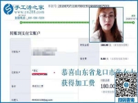 用這個(gè)方法找到正規(guī)的手工活外發(fā)加工廠，山東龍口張女士做串珠手工活掙錢一年多了
