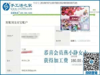 燕女士，請(qǐng)注意查收您的手工活加工費(fèi)和新寄發(fā)的雅薇麗珠繡材料包