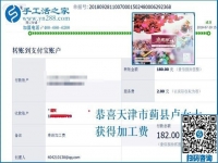 做手工活加盟項(xiàng)目家人都支持，家庭主婦天津盧女士做手工活加工掙錢了