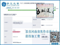 帶動(dòng)大家做珠繡串珠外發(fā)手工活掙錢，河南焦作蘆女士成了村里“焦點(diǎn)人物”