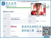 做手工活兼職掙錢的上班族，河北邢臺(tái)王女士選中雅薇麗珠繡