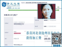 服裝店里的兼職手工活，河北滄州左女士一直這樣掙錢