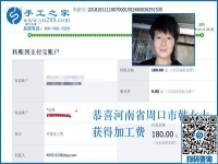 找手工活外發(fā)加工項(xiàng)目要慎重！河南周口韓女士介紹做免押金手工活掙錢經(jīng)驗(yàn)
