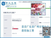 現(xiàn)在才是真生活，廣東廣州羅女士業(yè)余做串珠手工活兼職補(bǔ)費(fèi)用