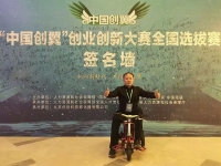 捷報：熱烈祝賀手工之家在“中國創(chuàng)翼”全國大賽上取得“專項組·優(yōu)秀獎”的好成績，并被授予“全國優(yōu)秀創(chuàng)業(yè)創(chuàng)新項目”榮譽稱號