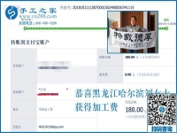 可以寄到家做的手工活真不錯(cuò)，黑龍江哈爾濱劉女士掙錢后說