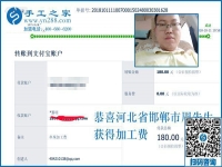 寶媽在家賺錢并不難，河北邯鄲周先生為妻子找到正規(guī)手工活加盟項(xiàng)目