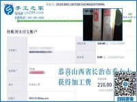 做手工活外發(fā)加工項(xiàng)目掙錢的經(jīng)驗(yàn)分享，山西長(zhǎng)治喬女士這樣說