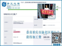 看好免押金手工活加工項(xiàng)目，重慶胡女士一直堅(jiān)持在家掙錢