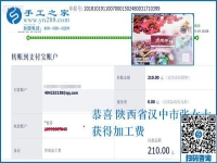 不做普通的家庭婦女，陜西漢中張女士在家做串珠手工活加工項(xiàng)目掙錢
