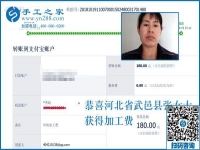有丈夫的支持，河北衡水張女士做純手工活外發(fā)加工項(xiàng)目掙錢