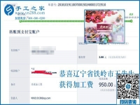 這才是夫妻，遼寧鐵嶺王先生夫婦一起做彩珠繡手工活加工項(xiàng)目掙錢