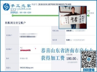 這個(gè)手工活兼職我信得過！山東濟(jì)南房女士做手工之家的彩珠繡手工活加工掙錢后說