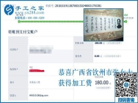 給大家分享做手工活加工項(xiàng)目的經(jīng)驗(yàn)，廣西欽州張女士受到大家歡迎