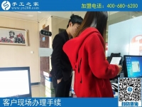10月25日，找正規(guī)手工活加工項(xiàng)目，多看看大家的選擇，手工之家接待考察加工客戶剪影