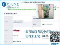 一直堅(jiān)持做串珠手工活加盟項(xiàng)目，陜西漢中張女士從未間斷親手制作的好習(xí)慣