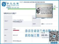越來越熟練，甘肅蘭州滕女士堅持在家做外發(fā)手工活加工項目掙錢
