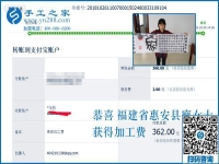 沒有付出，一切都是空談。福建惠安廖女士做彩珠繡免押金手工活結(jié)算360元