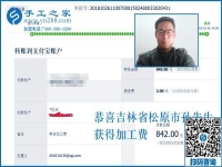 在家可以做的手工活，吉林松原孫先生這樣選擇的原因是為了陪讀媽媽們