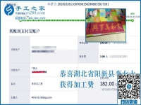 湖北陽新李女士堅持把手工活拿回家做，帶著孩子還掙錢