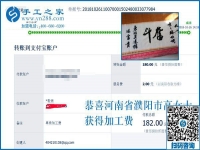 全家人一起去吃飯，河南濮陽高女士做手工加工活外加工后承諾