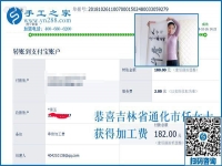 哪里有在家做的手工活，吉林通化任女士終于找到適合自己的免押金手工活
