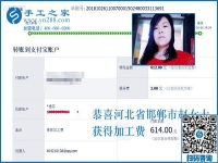 附近有加工手工活的嗎？河北邯鄲趙女士做當?shù)刂槔C沒有押金的手工活
