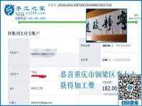 為了好的生活，重慶銅梁李女士做沒有押金的手工活很久了