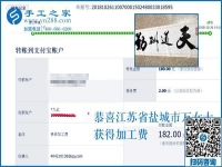 沒有丈夫上班掙得多，江蘇鹽城萬女士做手工加工回收項目啥事也不耽誤