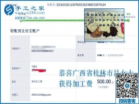 有沒有在家做的手工活？廣西桂林呂女士一直兼職做的珠繡手工活就是