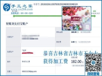 在家手工活，吉林省吉林市王女士堅持做手工加工活外加工