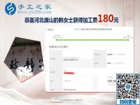 感謝這個可以帶回家做的手工活，河北唐山農(nóng)民韓女士家的生活大大改善了