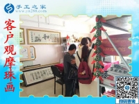 手工活兼職串珠靠譜嗎？河南固始縣劉先生夫婦來(lái)手工之家實(shí)地考察