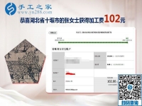 做拿回家做的手工活兼職補貼家用，湖北十堰張女士比以前掙得還多