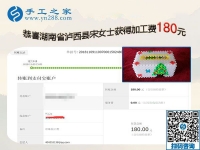 手工活兼職就做珠繡外發(fā)手工活，湖南瀘西宋女士這樣說