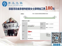 找到正規(guī)手工活外發(fā)加工廠家的外發(fā)手工活，河北承德管女士不再擔(dān)心上當(dāng)受騙