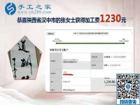 在家手工活如何掙到錢？陜西漢中張女士又結(jié)算1228元