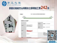 與別人不同，云南文山陳女士做的免押金手工活正是她的愛好