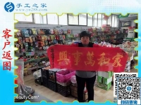 試做成功！山東濟(jì)寧李女士完成一幅珠繡作品《家和萬事興》