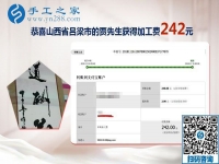 年輕人的創(chuàng)業(yè)好項(xiàng)目，山西呂梁賈先生看好手工之家的彩珠繡手工活加盟項(xiàng)目