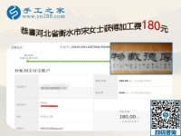 想在城里生活，打工妹河北衡水宋女士堅(jiān)持做手工活兼職賺錢