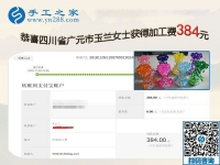 做這個(gè)串珠免押金手工活掙錢，四川廣元店主李女士眼中的好兼職