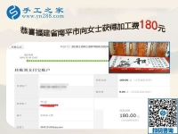 這個(gè)在家做的外發(fā)手工活很適合我，福建南平家庭婦女向女士這樣說