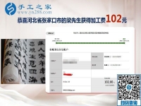 再就業(yè)選擇彩珠繡免押金手工活沒有錯(cuò)！河北張家口小吃攤主梁先生夫婦說