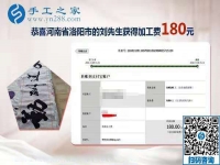 不打工就做這個(gè)外發(fā)手工活加工項(xiàng)目，河南洛陽劉先生堅(jiān)定地這樣說