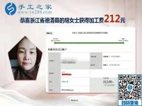 空閑時(shí)間找手工活做，浙江德清女老板胡女士的兼職手工活選擇