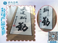雅薇麗珠繡字畫，一種男人也能做的手工活！保定淶水縣張先生的選擇