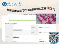 夫妻都能做的外發(fā)手工活，甘肅玉門(mén)白先生夫婦選擇這個(gè)沒(méi)有押金的手工活
