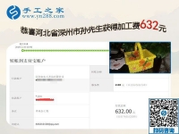 找可以在家做的手工活，河北深州孫先生夫婦共同的選擇