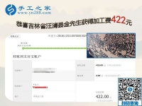 換個(gè)角度看外發(fā)手工活，吉林汪清金先生改行做彩珠繡